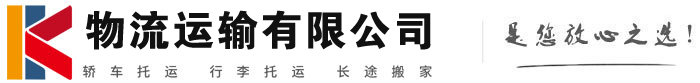 锦山镇物流有限公司